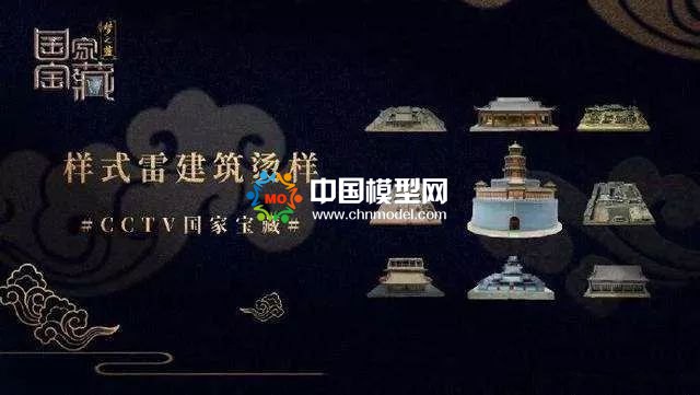 燙樣沙盤(pán)模型